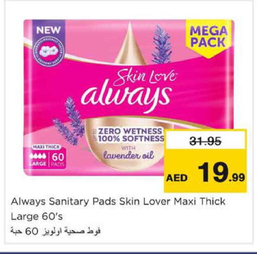 available at نستو هايبرماركت in الإمارات العربية المتحدة , الامارات - دبي