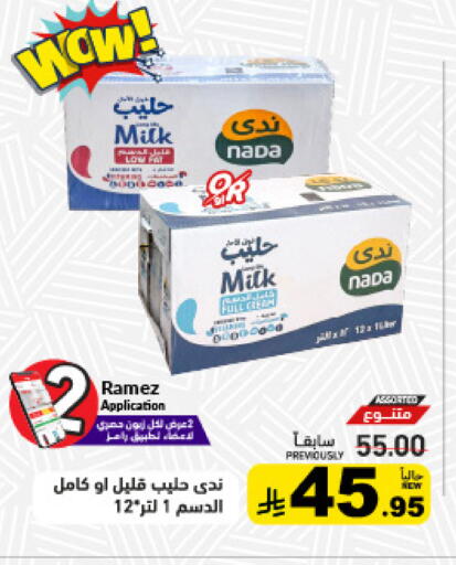 available at Aswaq Ramez in KSA, Saudi Arabia, Saudi - Riyadh