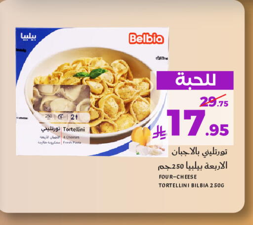 available at Mira Mart Mall in KSA, Saudi Arabia, Saudi - Jeddah