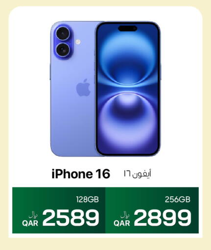 available at RP Tech in Qatar - Al Rayyan