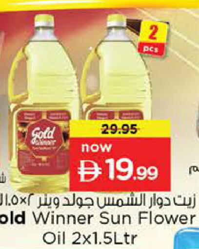 available at نستو هايبرماركت in الإمارات العربية المتحدة , الامارات - رَأْس ٱلْخَيْمَة