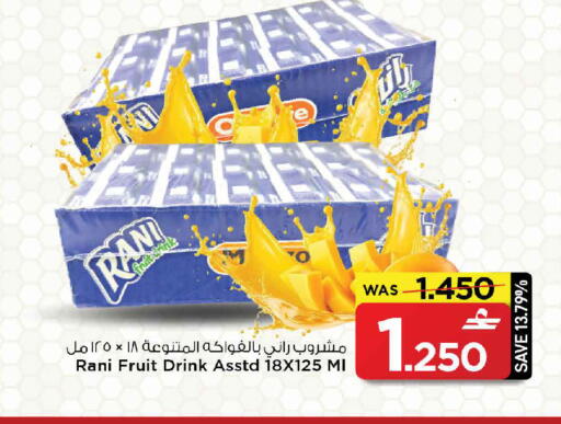 available at MARK & SAVE in Oman - Muscat