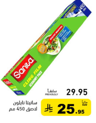 available at أسواق رامز in مملكة العربية السعودية, السعودية, سعودية - تبوك