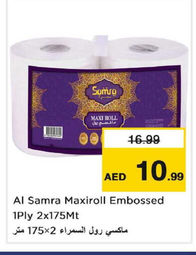 available at نستو هايبرماركت in الإمارات العربية المتحدة , الامارات - دبي