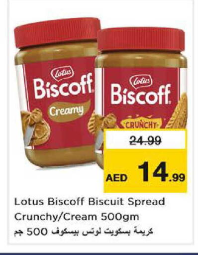 available at نستو هايبرماركت in الإمارات العربية المتحدة , الامارات - دبي