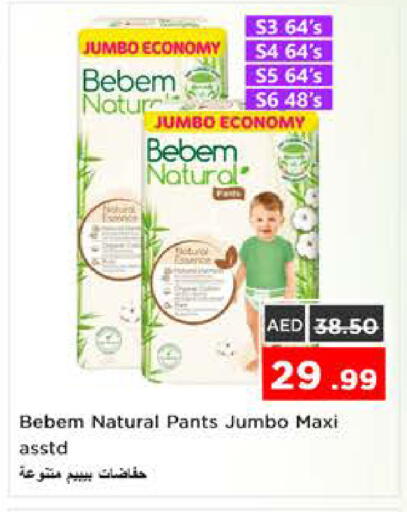 available at نستو هايبرماركت in الإمارات العربية المتحدة , الامارات - الشارقة / عجمان