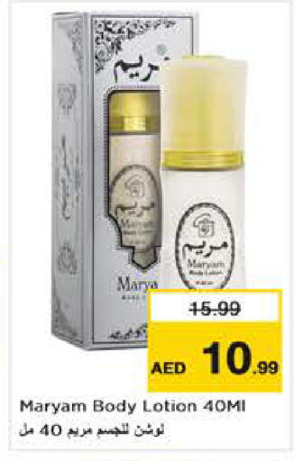 available at نستو هايبرماركت in الإمارات العربية المتحدة , الامارات - أبو ظبي