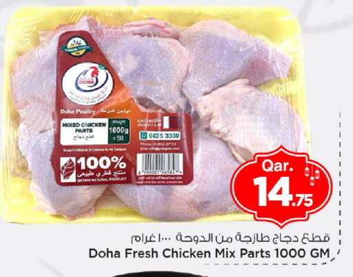 available at Mark & Save  in Qatar - Al Khor