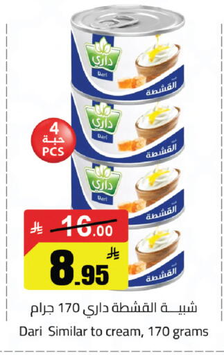 available at مخازن سوبرماركت in مملكة العربية السعودية, السعودية, سعودية - الرياض