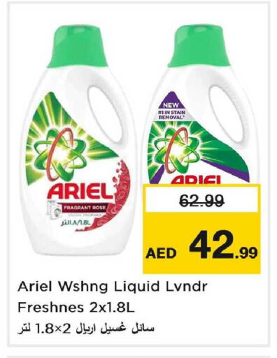 available at نستو هايبرماركت in الإمارات العربية المتحدة , الامارات - دبي