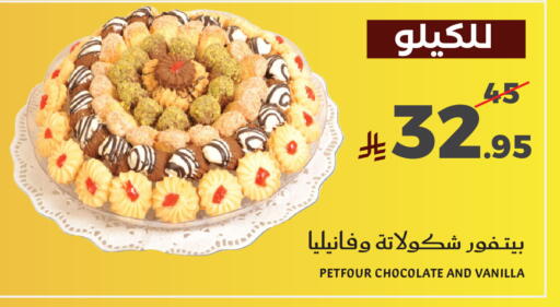 Vanilla available at ميرا مارت مول in مملكة العربية السعودية, السعودية, سعودية - جدة