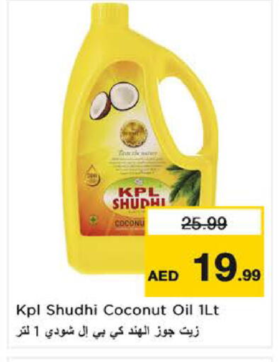 Coconut available at لاست تشانس in الإمارات العربية المتحدة , الامارات - ٱلْفُجَيْرَة‎