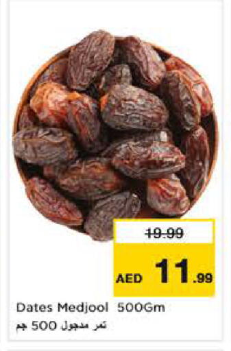 available at نستو هايبرماركت in الإمارات العربية المتحدة , الامارات - أبو ظبي