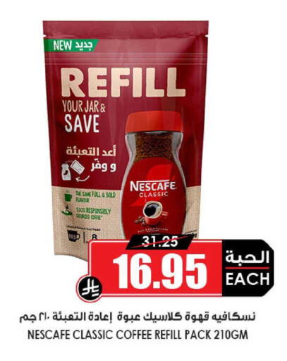 available at أسواق النخبة in مملكة العربية السعودية, السعودية, سعودية - الخبر‎