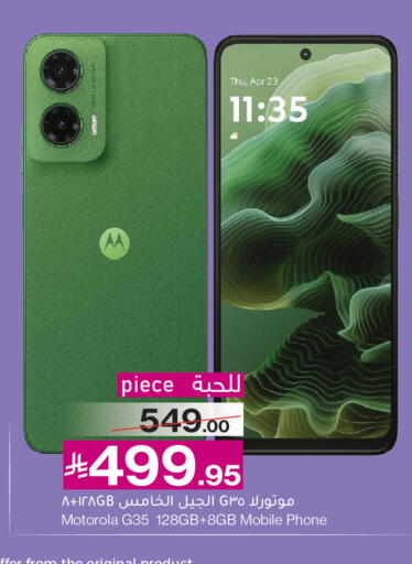 available at ميرا مارت مول in مملكة العربية السعودية, السعودية, سعودية - جدة