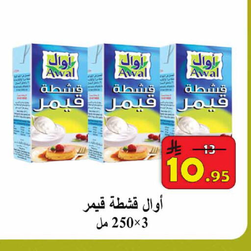 available at  Ali Sweets And Food in KSA, Saudi Arabia, Saudi - Al Hasa