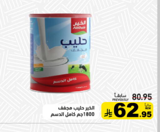 available at أسواق رامز in مملكة العربية السعودية, السعودية, سعودية - الرياض