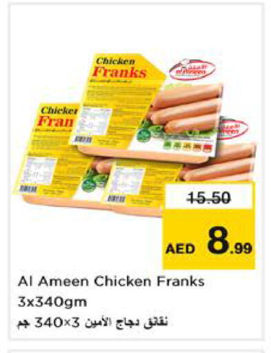 available at نستو هايبرماركت in الإمارات العربية المتحدة , الامارات - الشارقة / عجمان