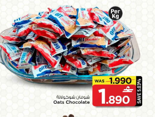 available at مارك & سايف in عُمان - مسقط‎