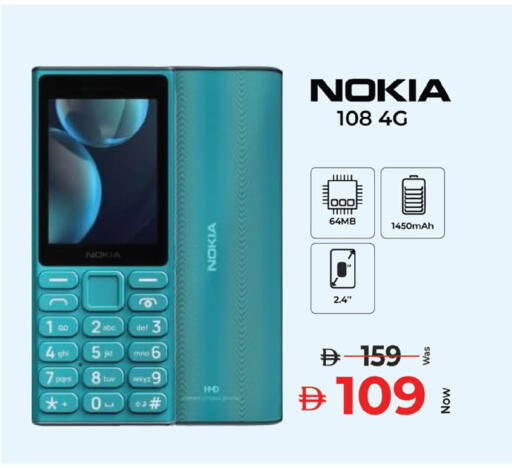 available at Kenz Hypermarket in UAE - Sharjah / Ajman