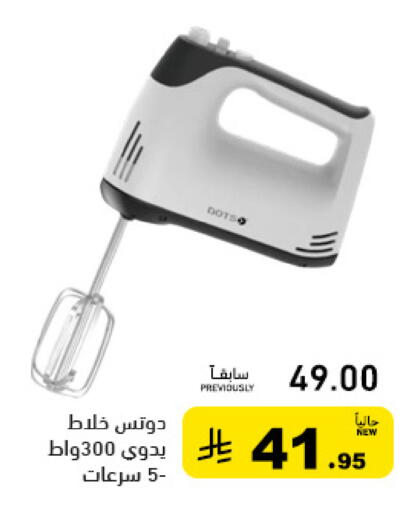 available at أسواق رامز in مملكة العربية السعودية, السعودية, سعودية - الرياض