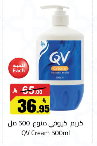 available at مخازن سوبرماركت in مملكة العربية السعودية, السعودية, سعودية - الرياض