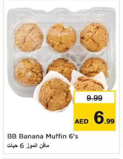 Banana available at نستو هايبرماركت in الإمارات العربية المتحدة , الامارات - دبي