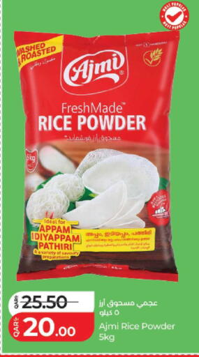 available at لولو هايبرماركت in قطر - الدوحة