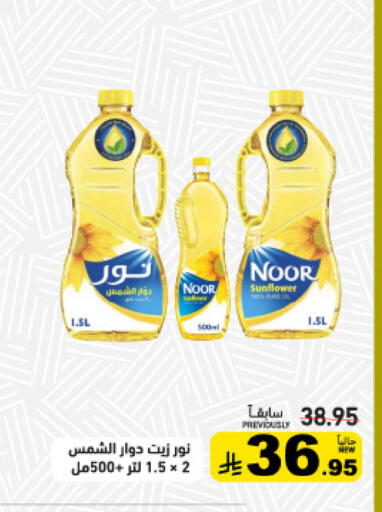 available at أسواق رامز in مملكة العربية السعودية, السعودية, سعودية - الأحساء‎