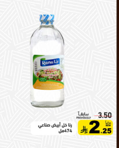 available at أسواق رامز in مملكة العربية السعودية, السعودية, سعودية - الرياض