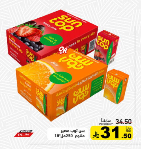 available at أسواق رامز in مملكة العربية السعودية, السعودية, سعودية - الرياض