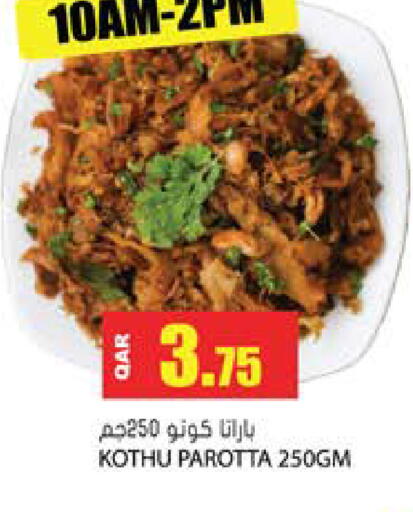 available at جراند هايبرماركت in قطر - الضعاين