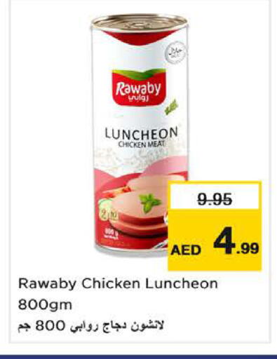 available at نستو هايبرماركت in الإمارات العربية المتحدة , الامارات - ٱلْفُجَيْرَة‎