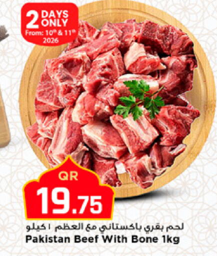 available at مرزا هايبرماركت in قطر - الوكرة