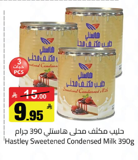 available at مخازن سوبرماركت in مملكة العربية السعودية, السعودية, سعودية - الرياض