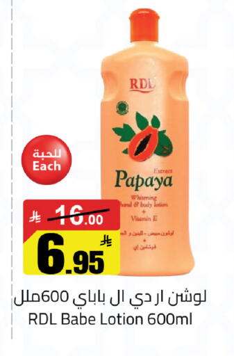 Papaya available at مخازن سوبرماركت in مملكة العربية السعودية, السعودية, سعودية - الرياض