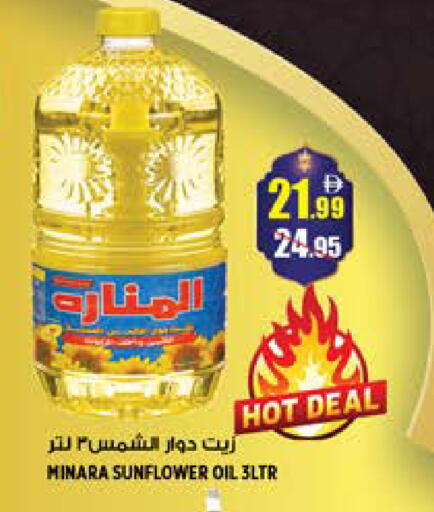 available at Hashim Hypermarket in UAE - Sharjah / Ajman