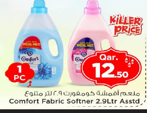 available at Mark & Save  in Qatar - Doha