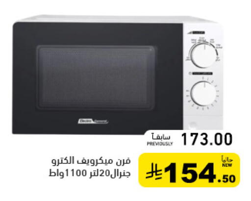 available at أسواق رامز in مملكة العربية السعودية, السعودية, سعودية - الرياض