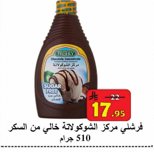 available at  Ali Sweets And Food in KSA, Saudi Arabia, Saudi - Al Hasa