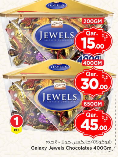 available at مارك & سيف in قطر - أم صلال