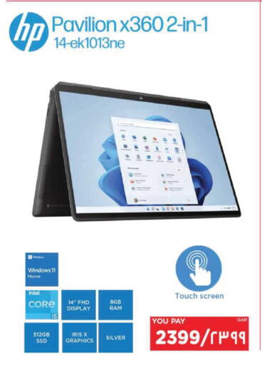 available at إماكس in قطر - الشمال