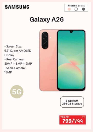 available at إماكس in قطر - أم صلال