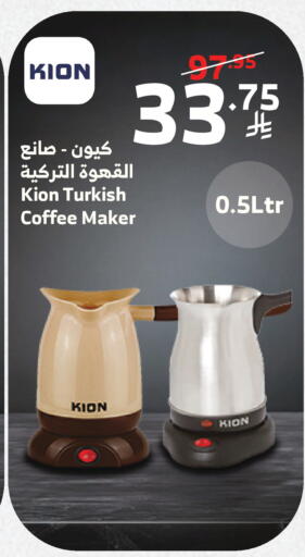 available at Al Raya in KSA, Saudi Arabia, Saudi - Medina