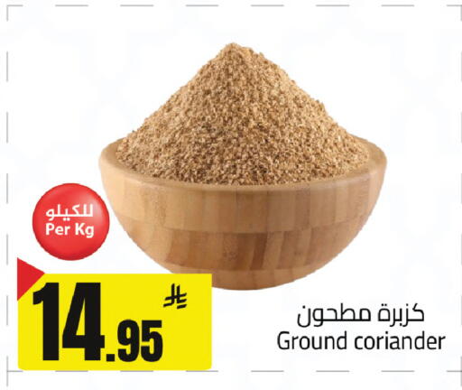 Coriander available at مخازن سوبرماركت in مملكة العربية السعودية, السعودية, سعودية - الرياض