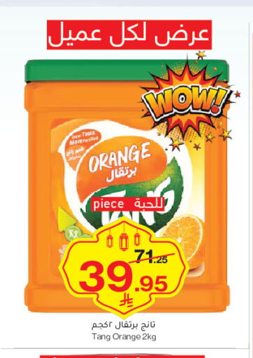 Orange available at ميرا مارت مول in مملكة العربية السعودية, السعودية, سعودية - جدة