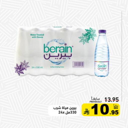 available at أسواق رامز in مملكة العربية السعودية, السعودية, سعودية - الرياض