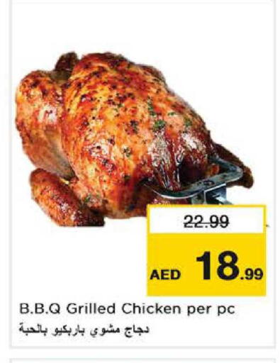 available at نستو هايبرماركت in الإمارات العربية المتحدة , الامارات - دبي