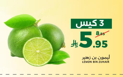 Lemon available at Mira Mart Mall in KSA, Saudi Arabia, Saudi - Jeddah