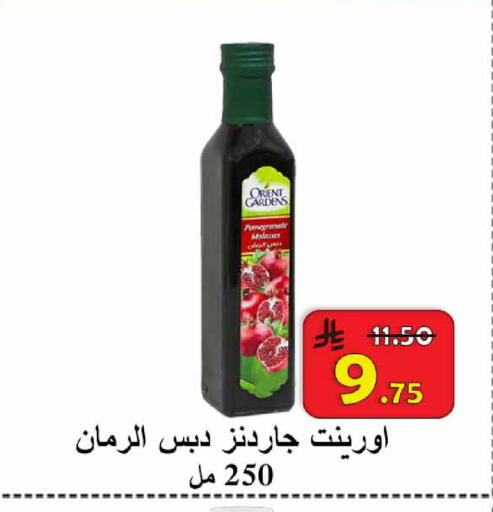 Pomegranate available at  Ali Sweets And Food in KSA, Saudi Arabia, Saudi - Al Hasa